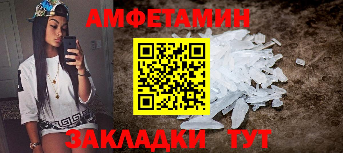 Кизилюрт  АМФ  Amphetamine  АМФЕТАМИН Розовый  Вход с VPN 