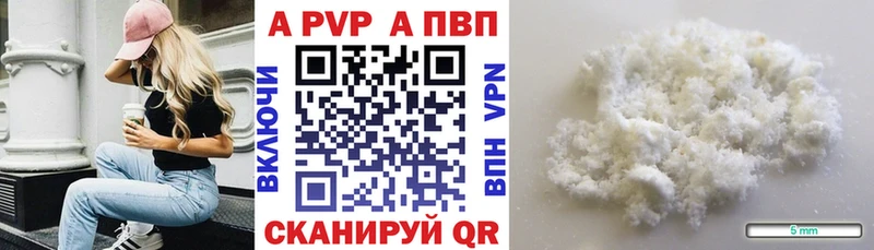 Alpha-PVP кристаллы  купить   Кизилюрт 