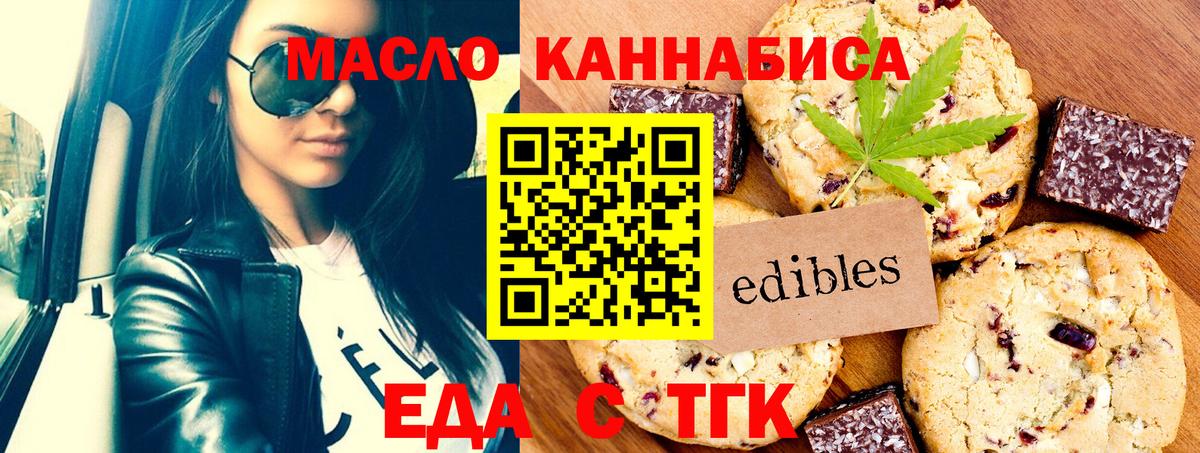 Кизилюрт  Cannafood конопля  Вход с VPN 
