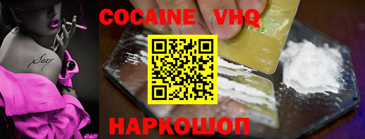 Кизилюрт  Кокаин Перу  КОКАИН  Вход с VPN  COCAIN Боливия 