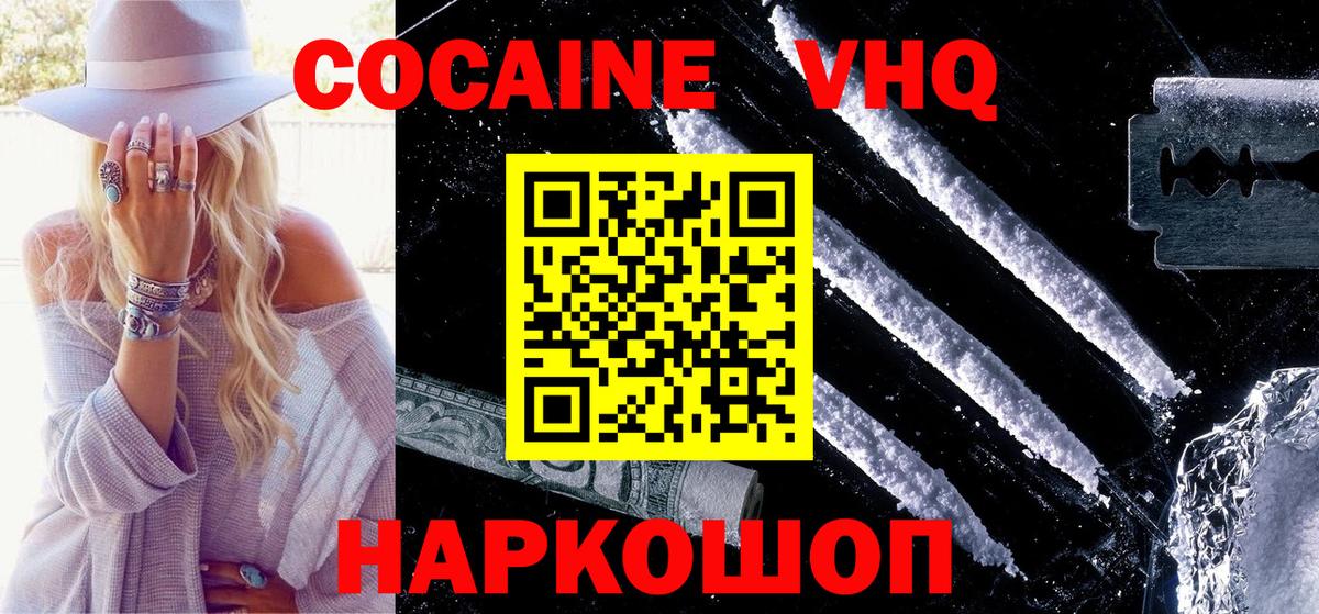 Cocaine VHQ Кизилюрт