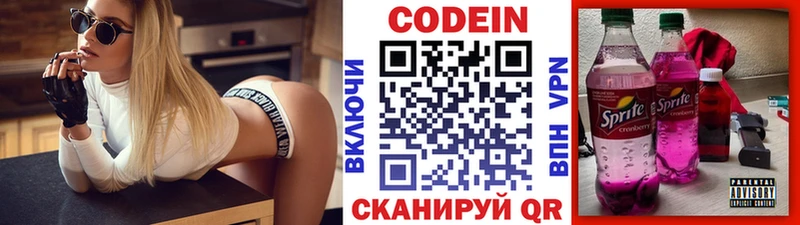Codein напиток Lean (лин)  купить   Кизилюрт 