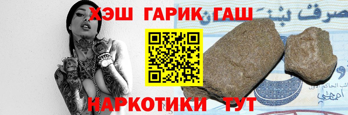 ГАШ  Гашиш hashish  ГАШ hashish  Вход с VPN  Кизилюрт 