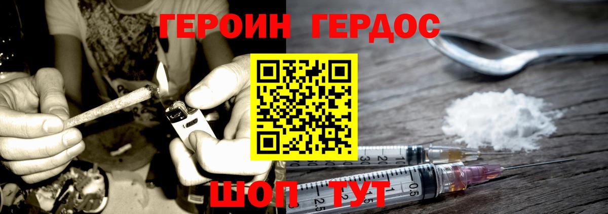 Героин VHQ  Кизилюрт 