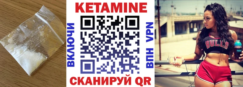 КЕТАМИН VHQ  hydra ONION  Кизилюрт 