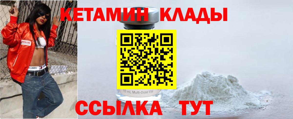 Кетамин VHQ  Кизилюрт 