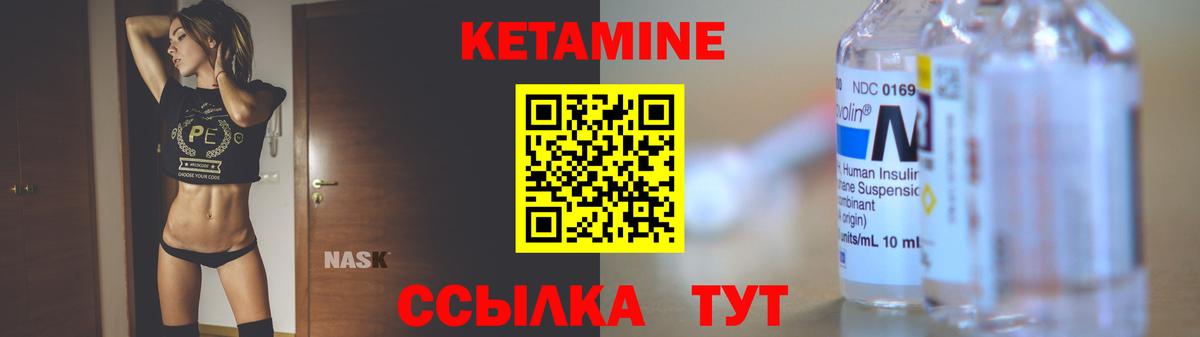 Кизилюрт  Кетамин ketamine  Кетамин VHQ  Вход с VPN 