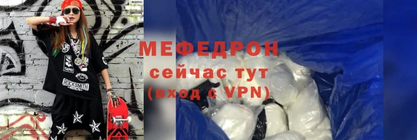 мефедрон Гусиноозёрск