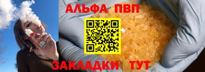 альфа пвп VHQ Апшеронск