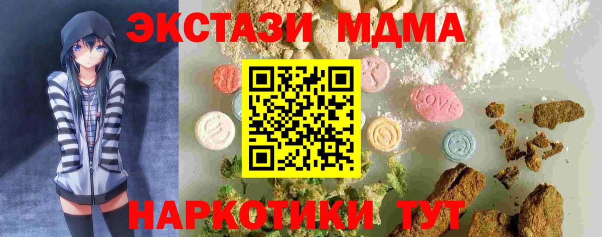 MDMA crystal  МДМА Molly  Вход с VPN  Кизилюрт 