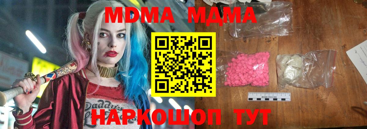 MDMA crystal  MDMA crystal  Кизилюрт 
