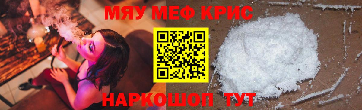 Меф мука Кизилюрт