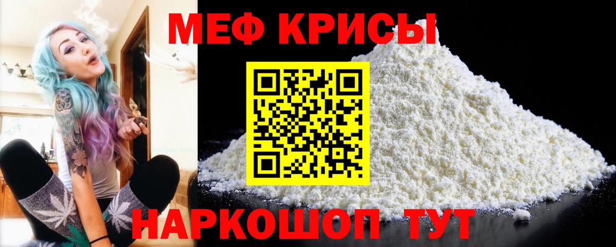 МЕФ  Кизилюрт  Мефедрон мука 