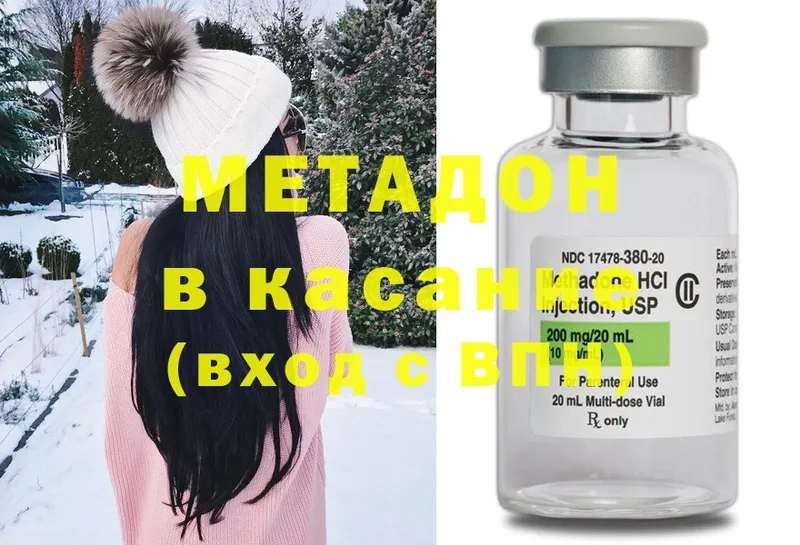 купить  цена  Кизилюрт  hydra   Метадон methadone 