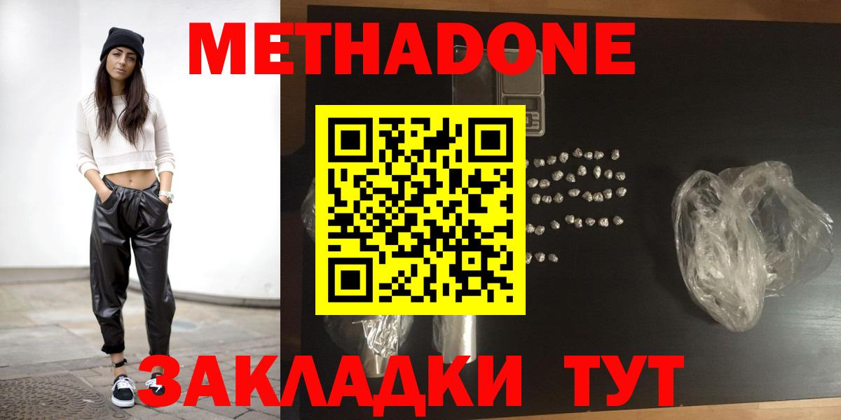 Кизилюрт  hydra зеркало  Вход с VPN  Метадон белоснежный 