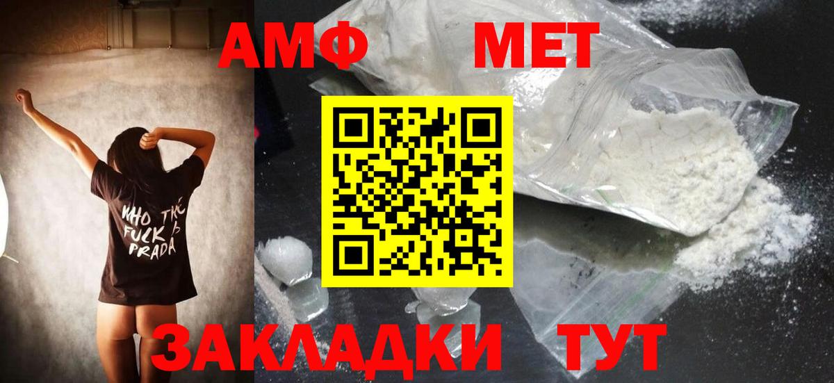 МЕТАМФЕТАМИН Декстрометамфетамин 99.9% Кизилюрт