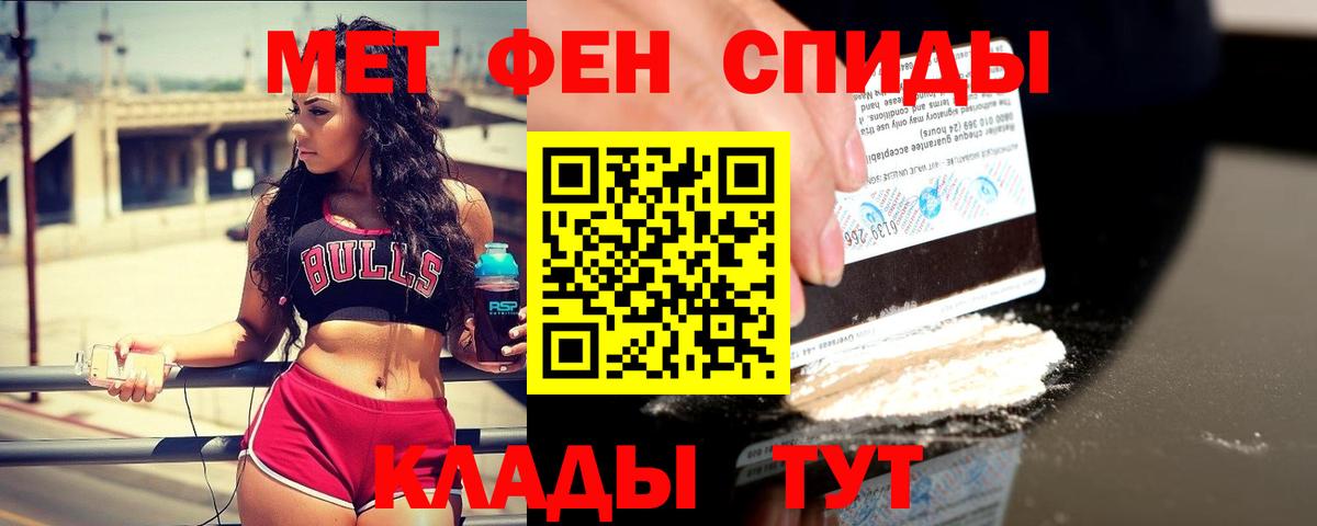 МЕТАМФЕТАМИН Methamphetamine  Вход с VPN  Кизилюрт 
