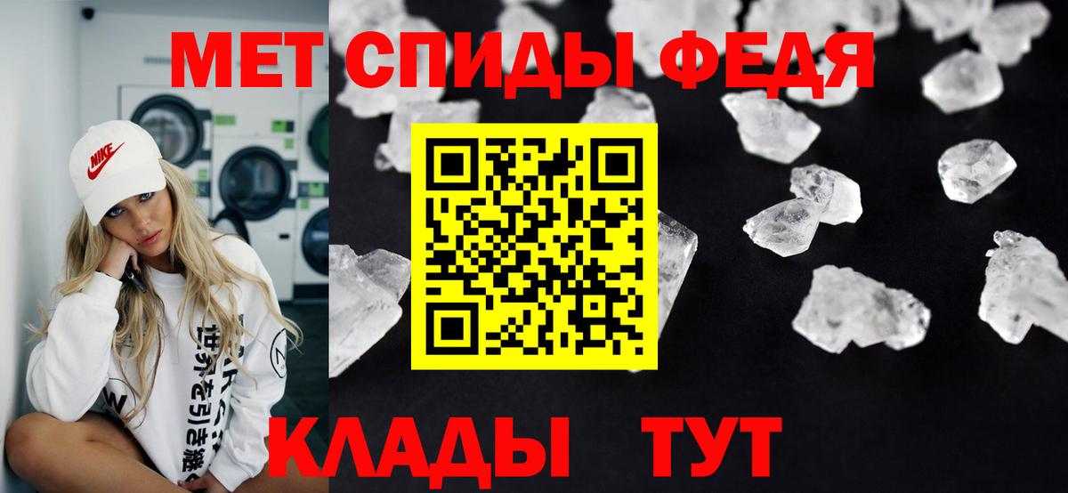 МЕТАМФЕТАМИН кристалл  МЕТАМФЕТАМИН кристалл  Кизилюрт 