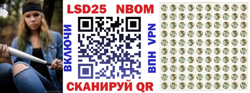 Марки N-bome 1500мкг  купить наркотики сайты  Кизилюрт 