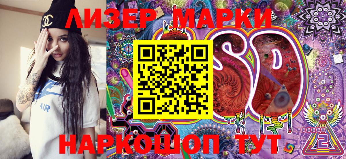 Марки NBOMe 1,8мг Кизилюрт