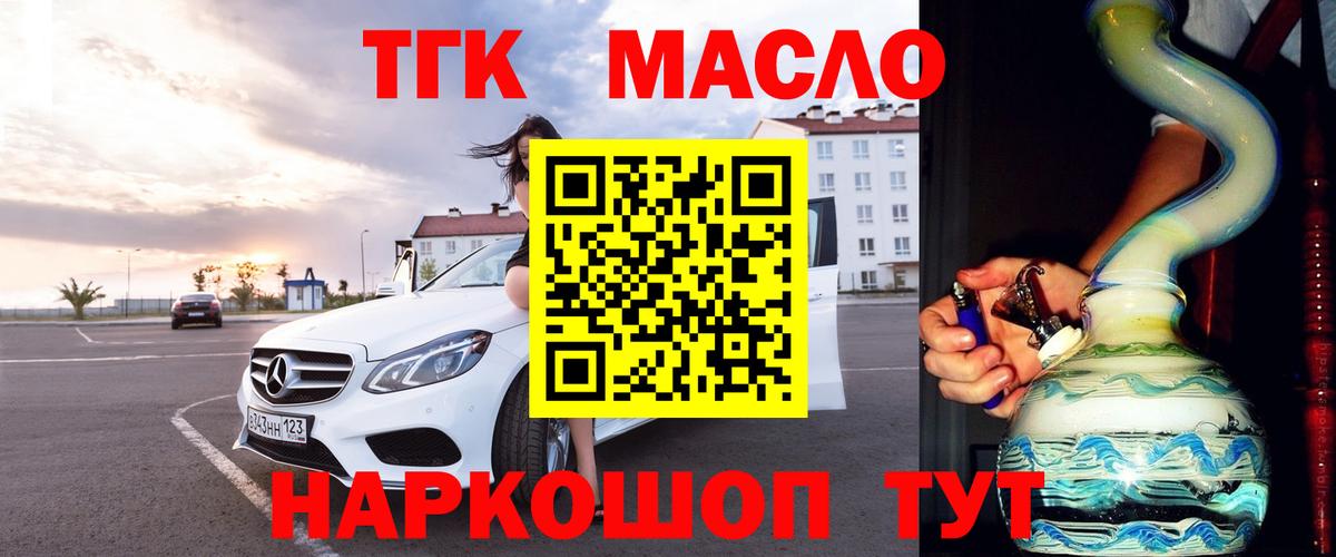 Дистиллят ТГК Wax  Вход с VPN  Кизилюрт 